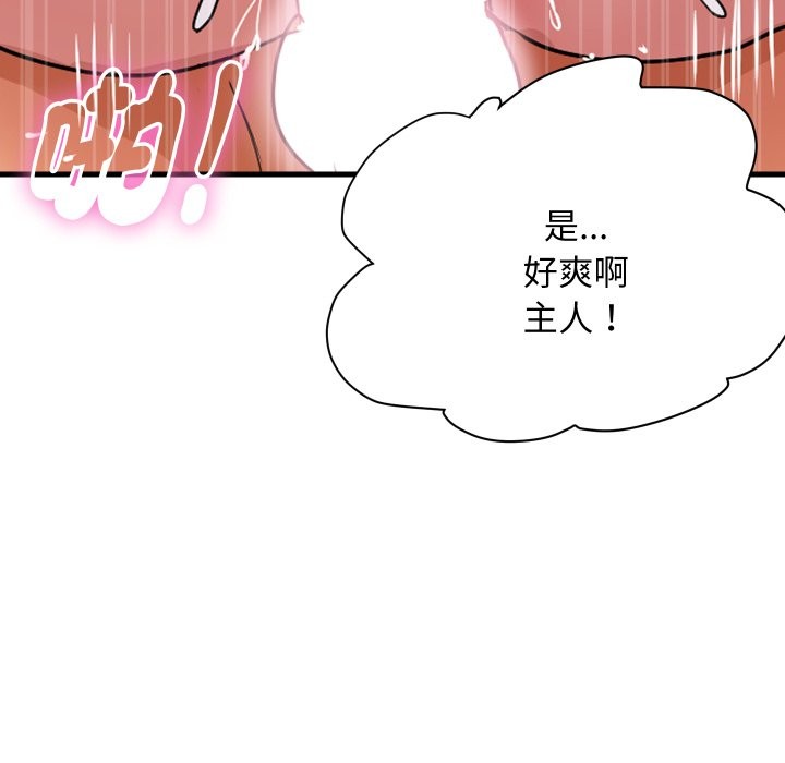 顶级豪门秘辛第35話