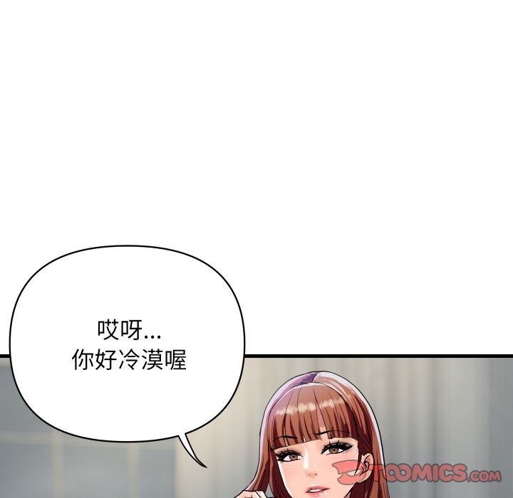 顶级豪门秘辛第35話