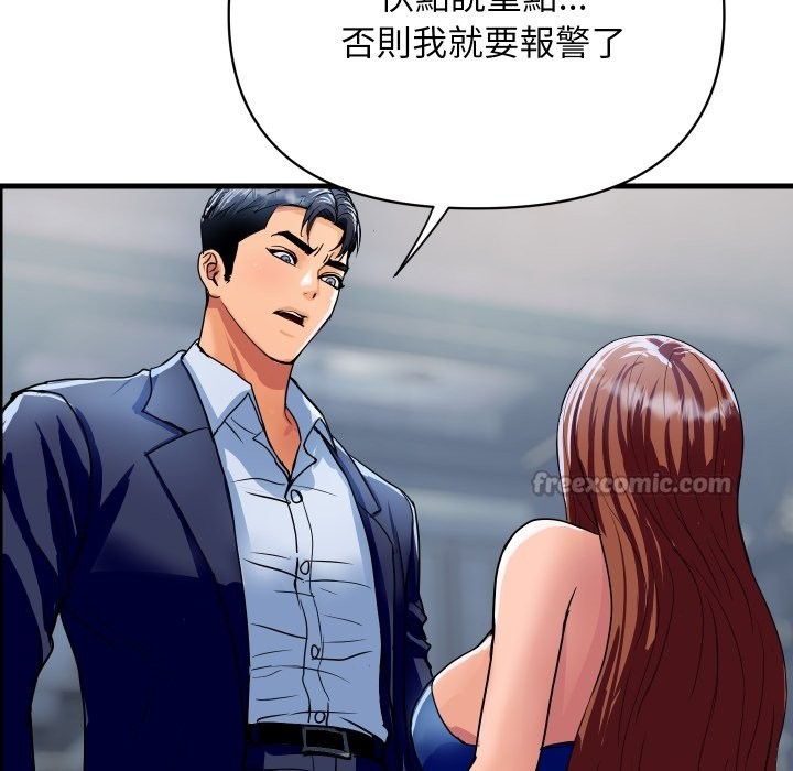 顶级豪门秘辛第35話