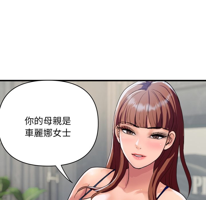 顶级豪门秘辛第35話