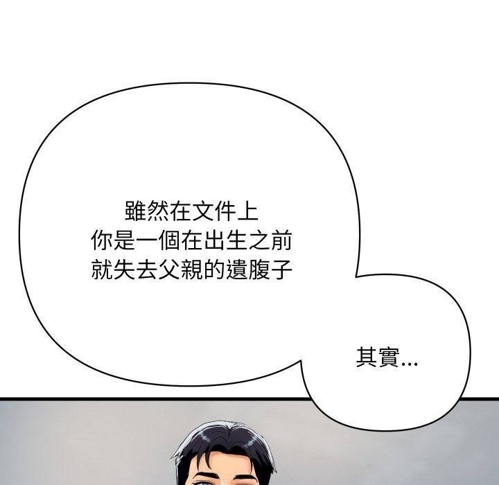 顶级豪门秘辛第35話