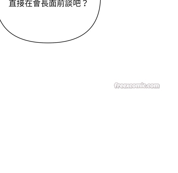 顶级豪门秘辛第36話