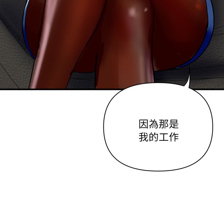 顶级豪门秘辛第36話