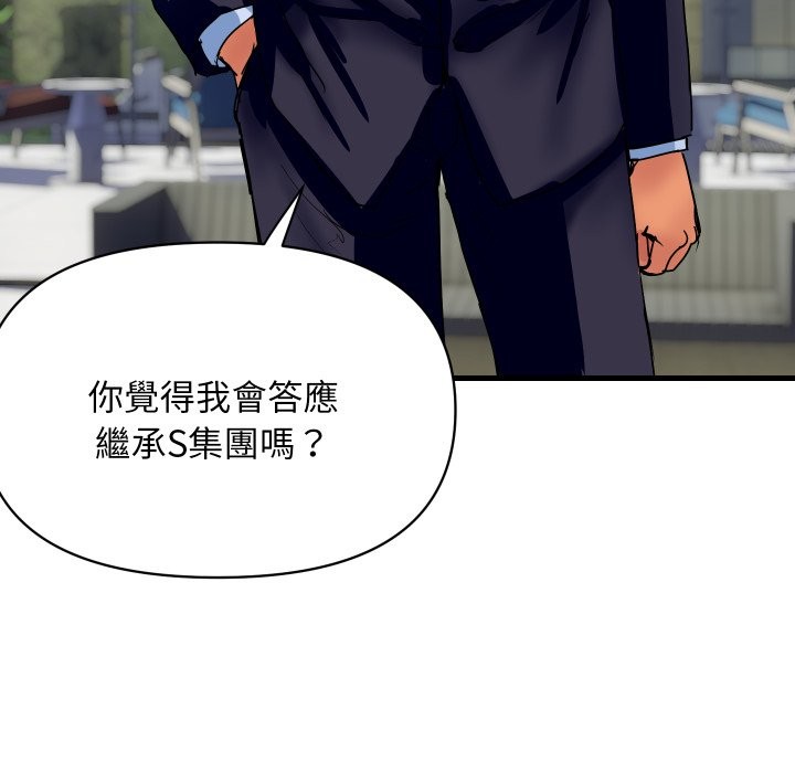 顶级豪门秘辛第36話