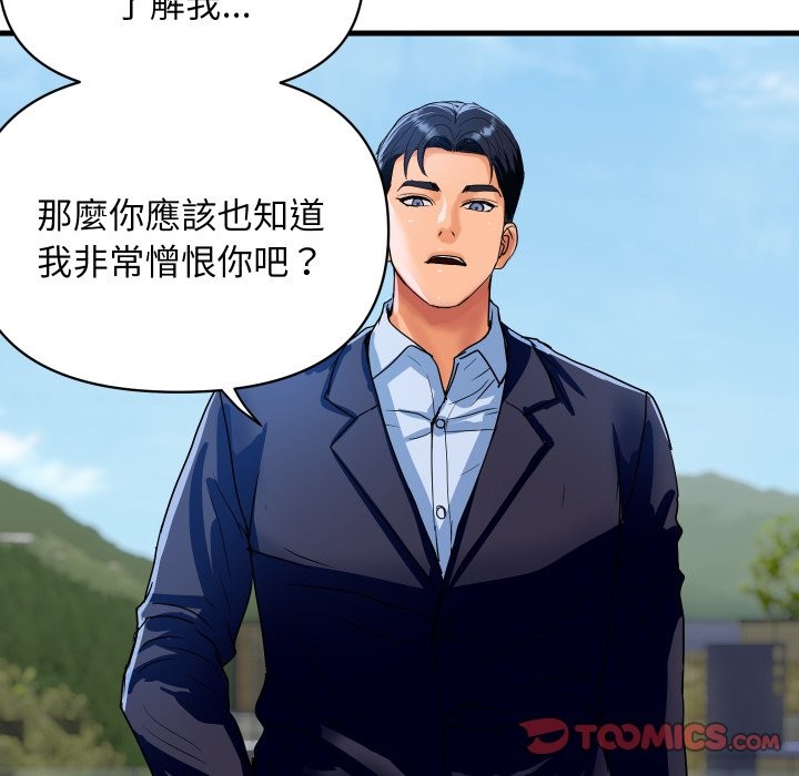 顶级豪门秘辛第36話