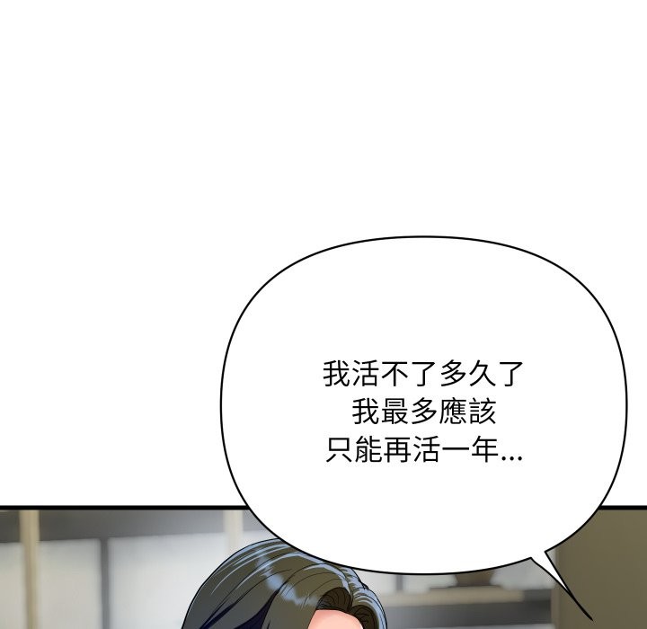 顶级豪门秘辛第36話