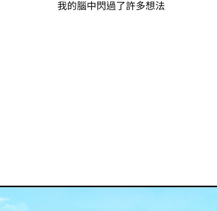 顶级豪门秘辛第36話