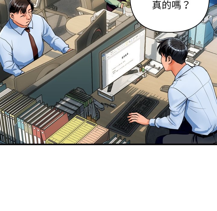 顶级豪门秘辛第36話