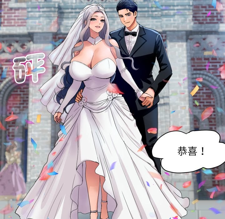 顶级豪门秘辛第36話