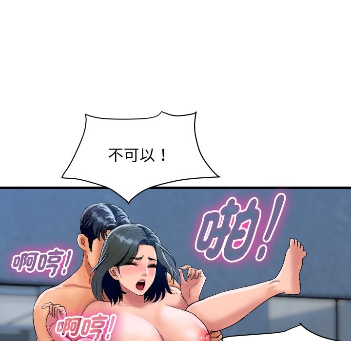 顶级豪门秘辛第36話