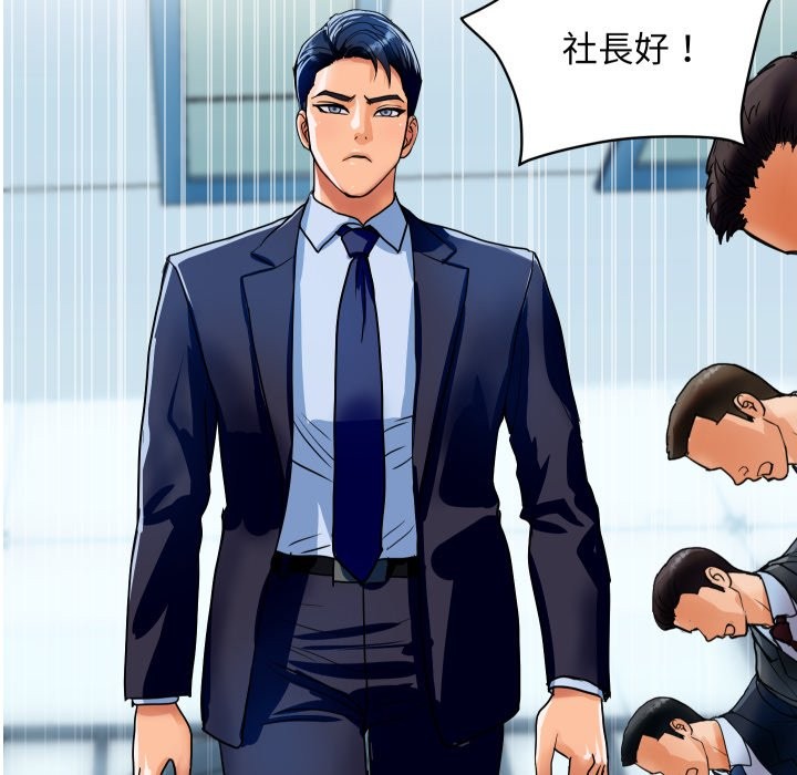 顶级豪门秘辛第36話