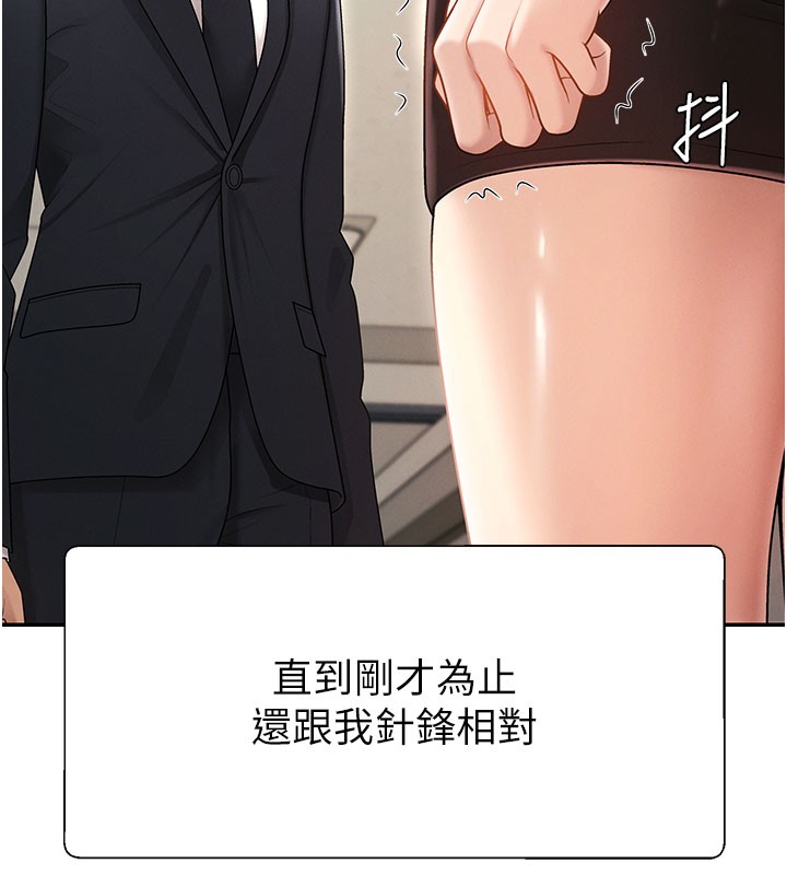 肉体审判第39話-與人妻課長交易