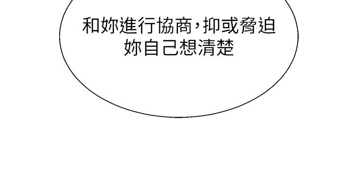 肉体审判第39話-與人妻課長交易