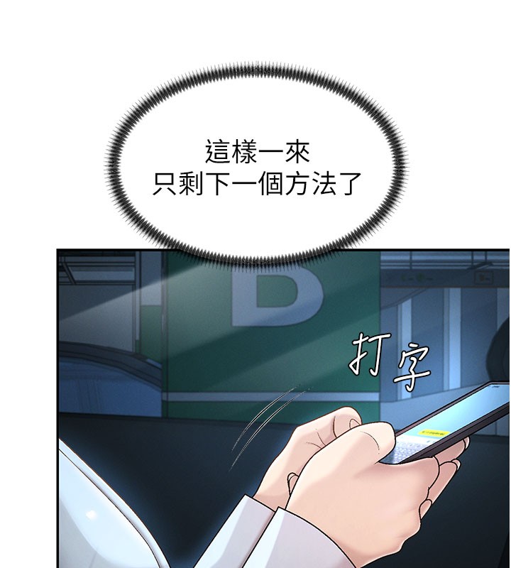 肉体审判第39話-與人妻課長交易