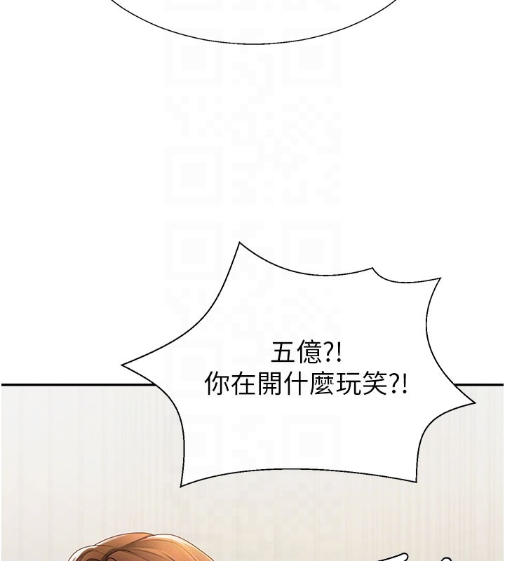 肉体审判第39話-與人妻課長交易