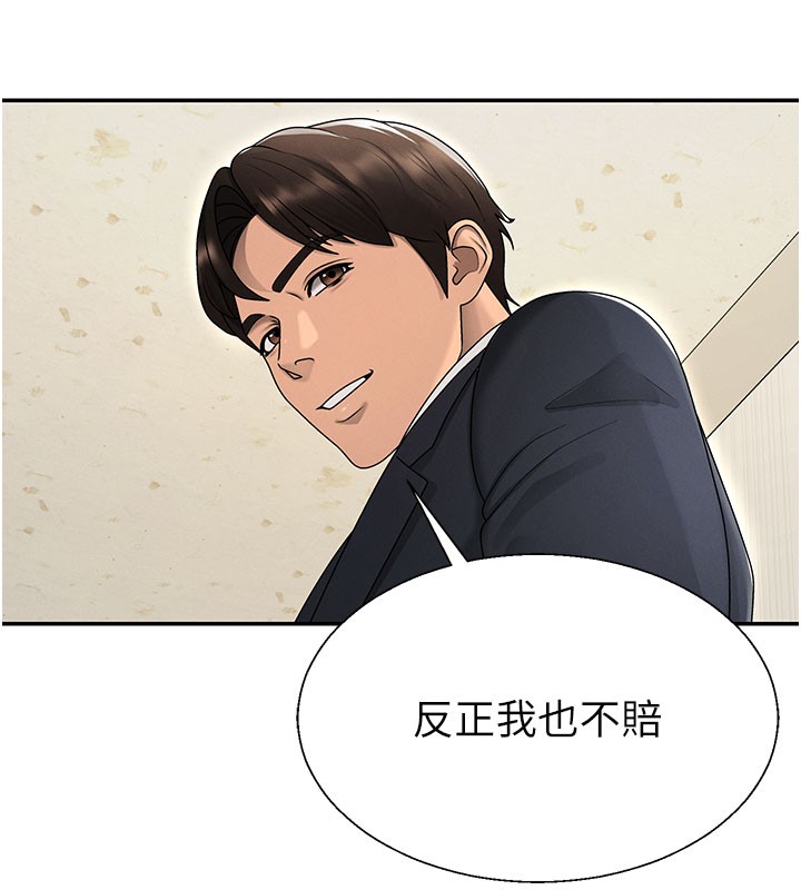 肉体审判第39話-與人妻課長交易