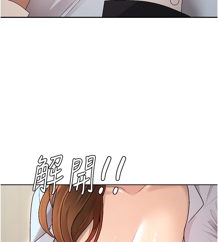 肉体审判第39話-與人妻課長交易