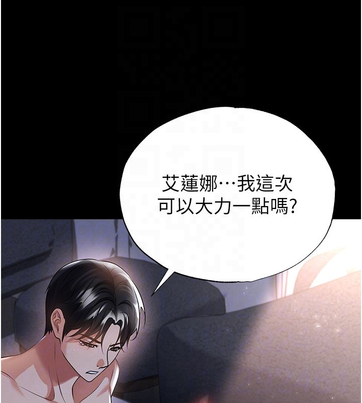 足球型男脱单指南第50話-異國的雪白妖精