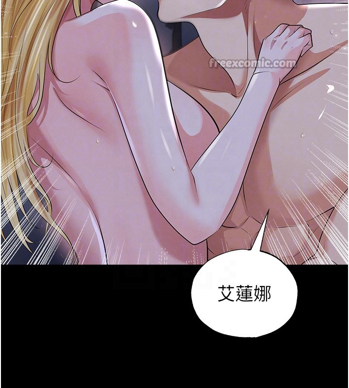 足球型男脱单指南第50話-異國的雪白妖精