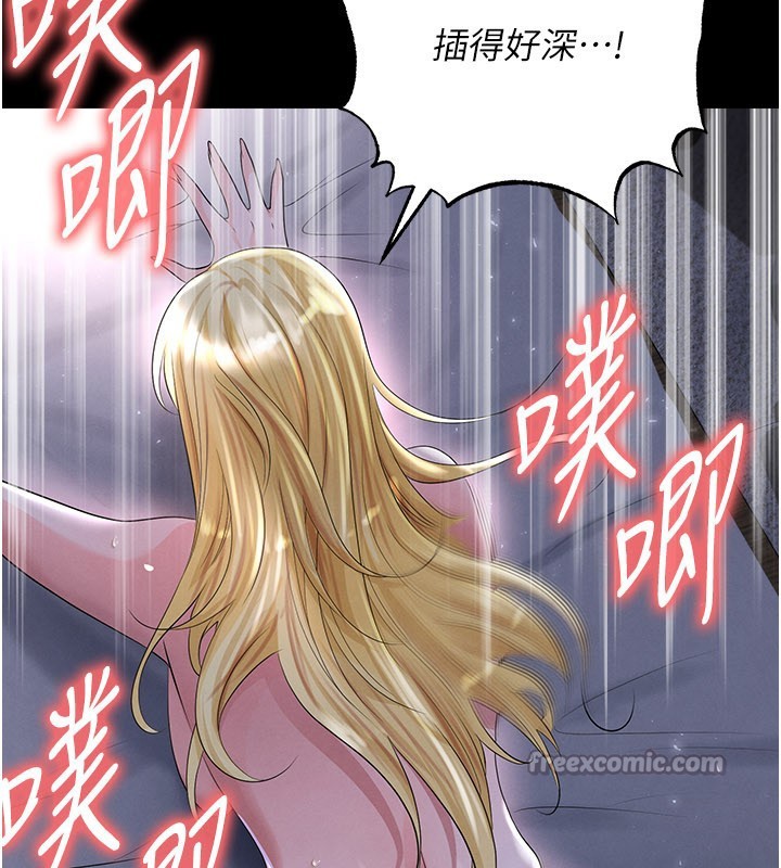 足球型男脱单指南第50話-異國的雪白妖精