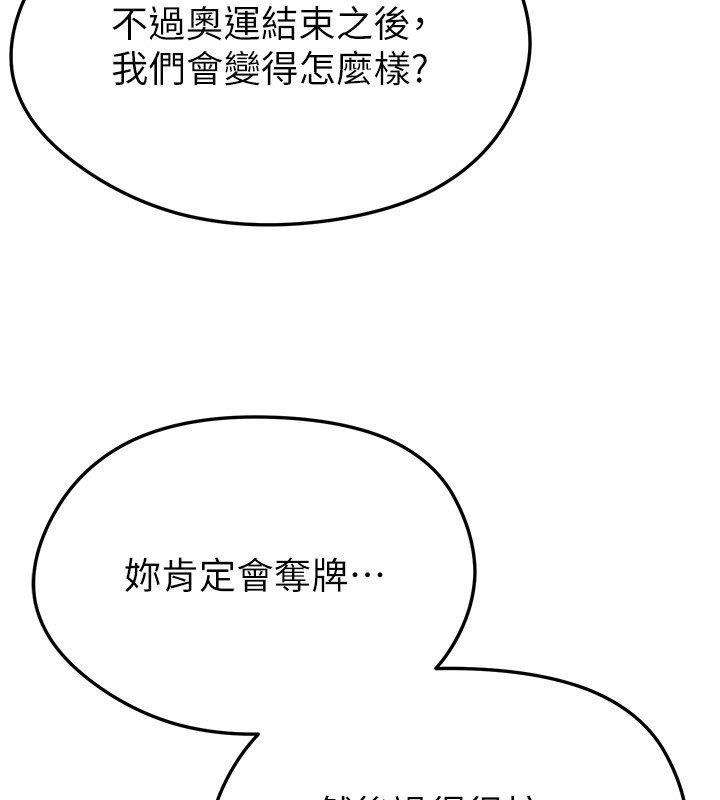 足球型男脱单指南第50話-異國的雪白妖精