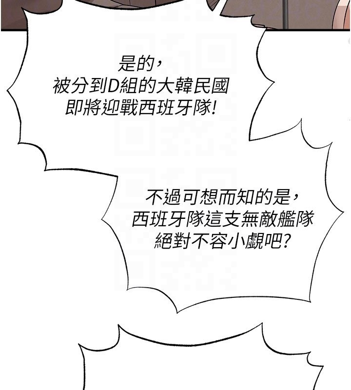 足球型男脱单指南第50話-異國的雪白妖精