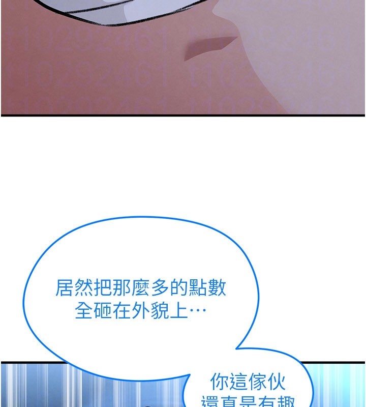 足球型男脱单指南第50話-異國的雪白妖精