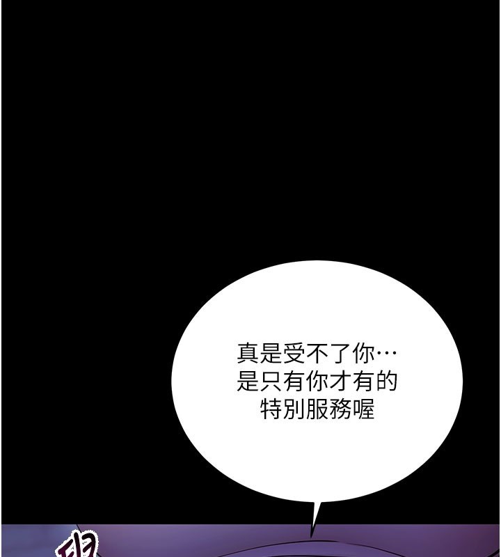 拜脱拜脱App第51話-自己找上門的性奴隸