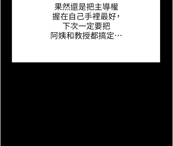 拜脱拜脱App第51話-自己找上門的性奴隸