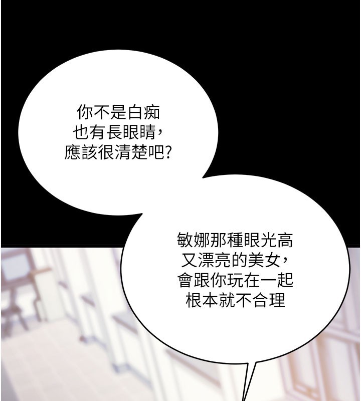 拜脱拜脱App第51話-自己找上門的性奴隸