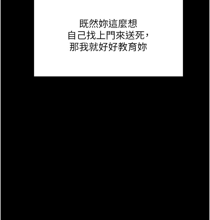 拜脱拜脱App第51話-自己找上門的性奴隸