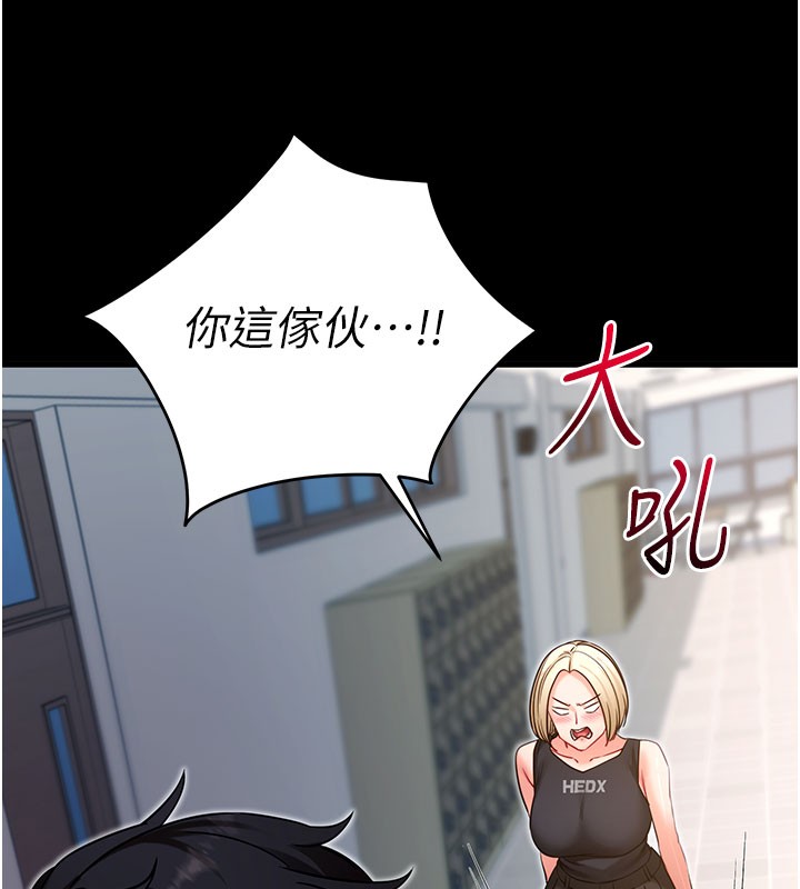 拜脱拜脱App第51話-自己找上門的性奴隸