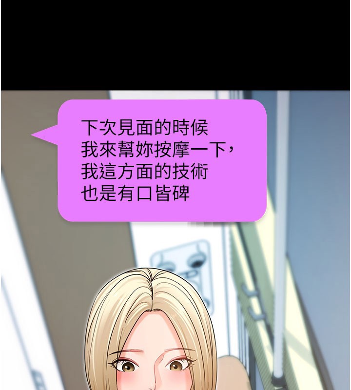 拜脱拜脱App第51話-自己找上門的性奴隸