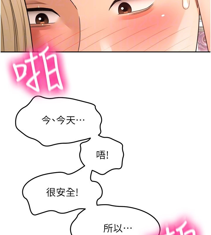 顶加套房的春天第55話-監視器視角A片