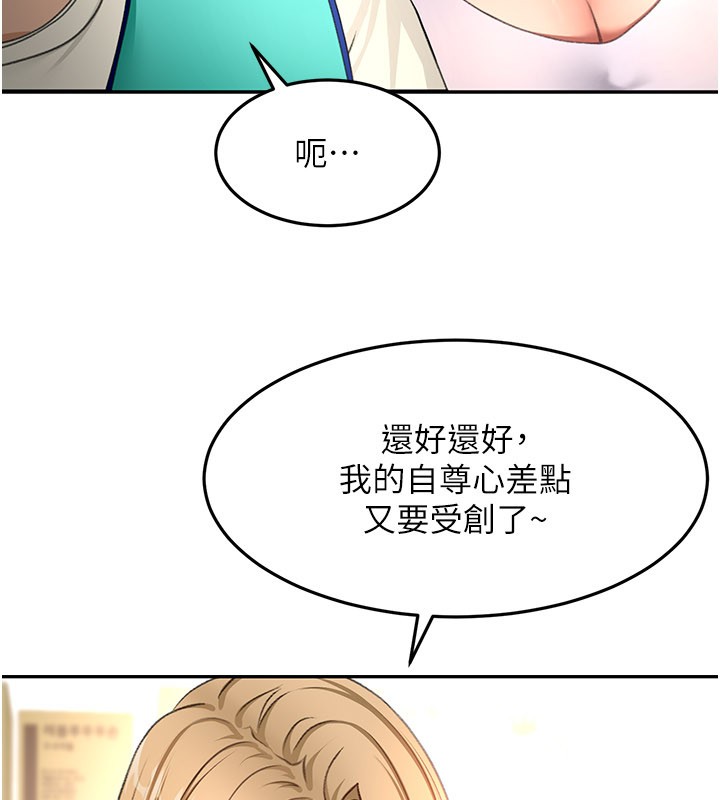 顶加套房的春天第55話-監視器視角A片
