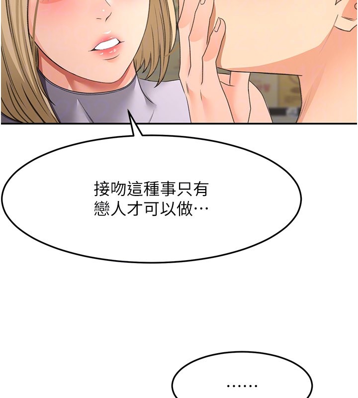 顶加套房的春天第55話-監視器視角A片