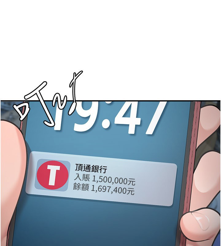 华尔街夜色第9話-妳可以賣身啊