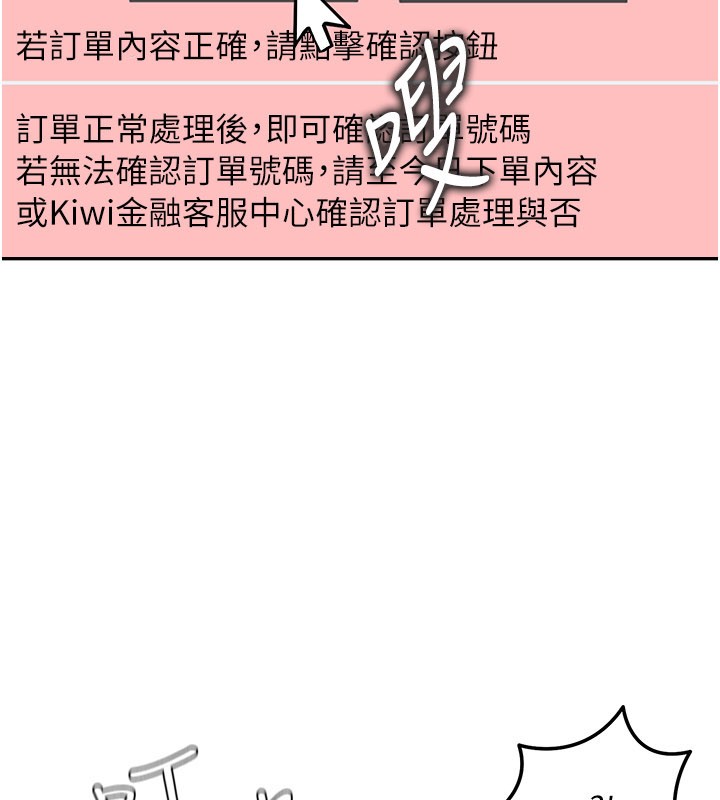 华尔街夜色第9話-妳可以賣身啊