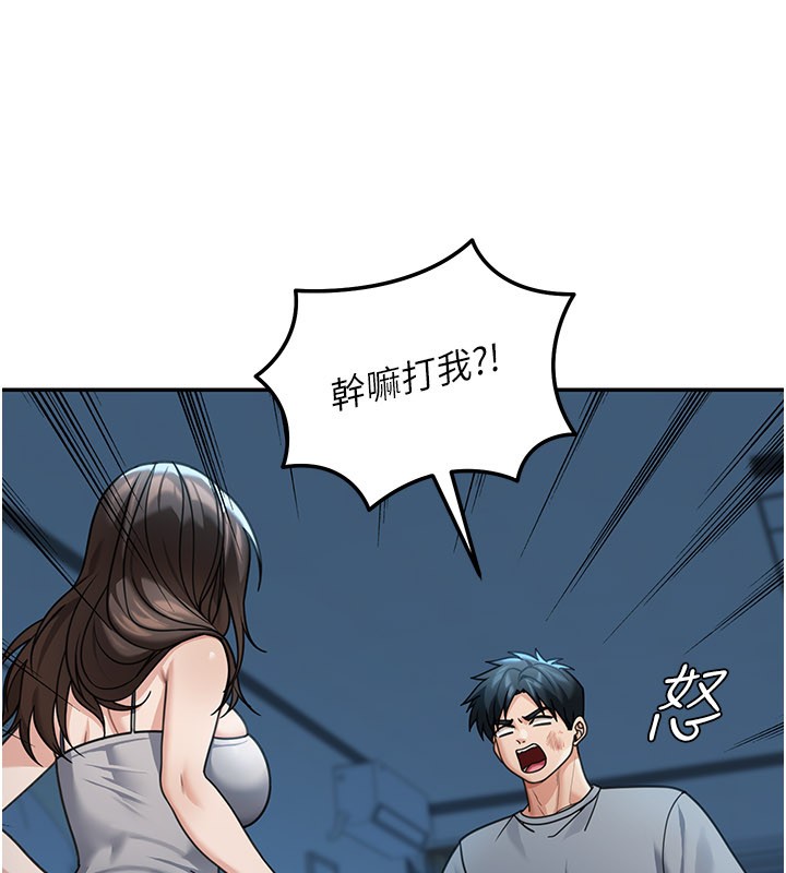 华尔街夜色第9話-妳可以賣身啊