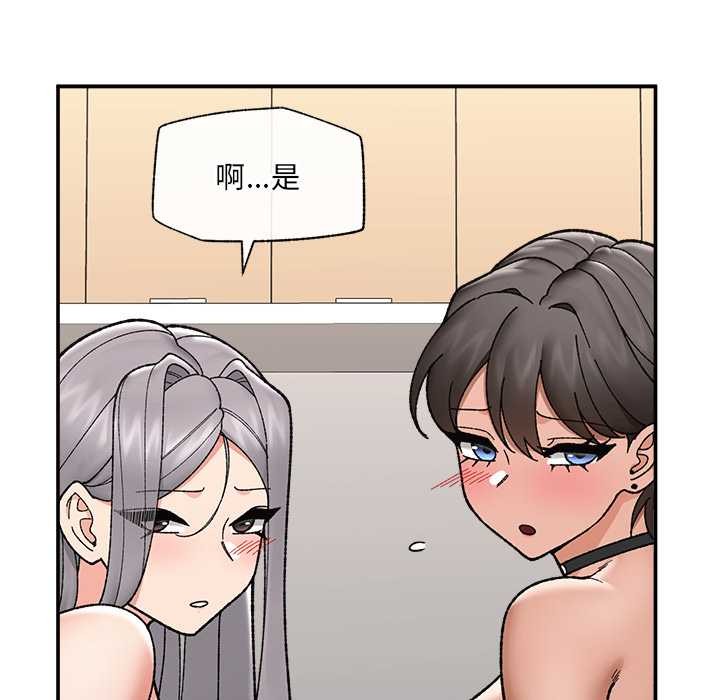 催眠手机第55話