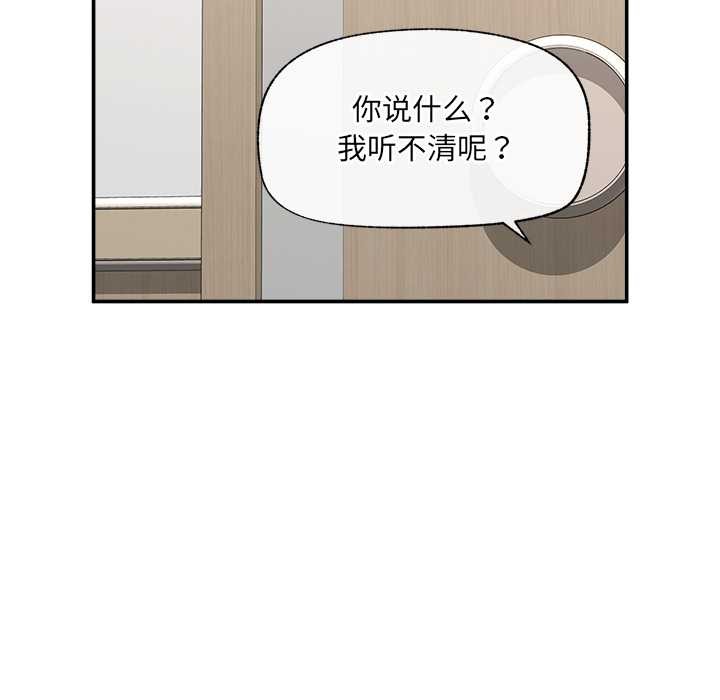 催眠手机第55話