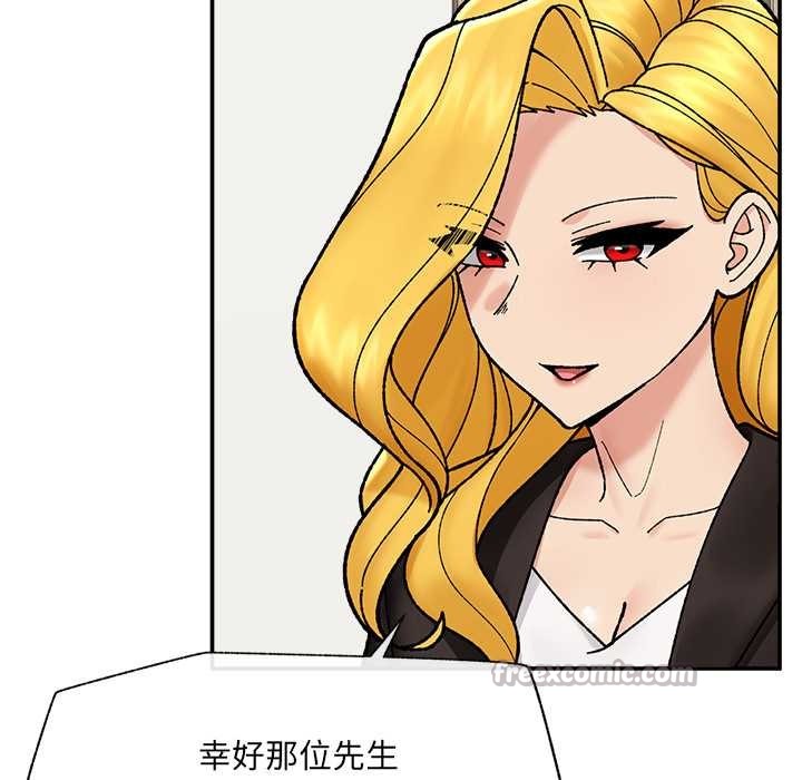 催眠手机第55話