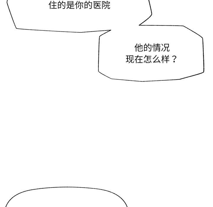 催眠手机第55話