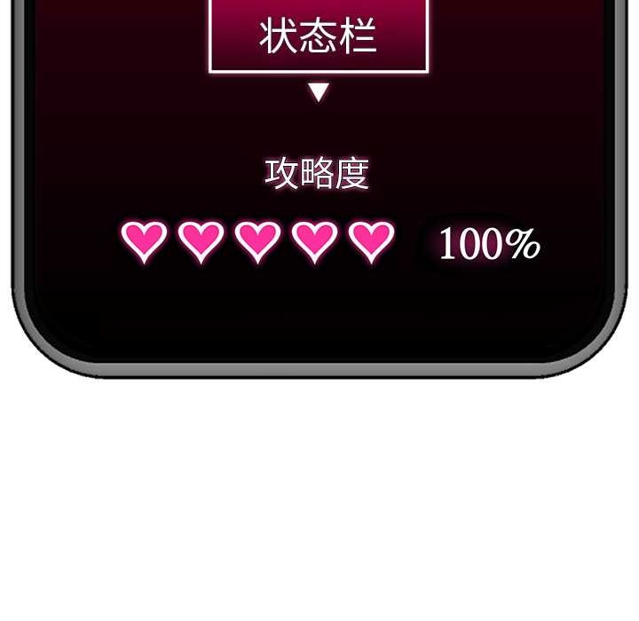 催眠手机第55話