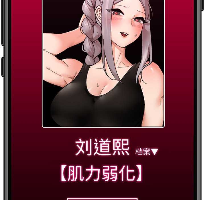 催眠手机第55話