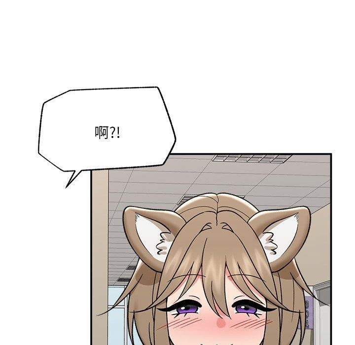 催眠手机第56話