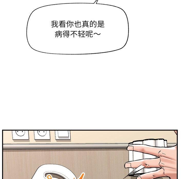 催眠手机第56話