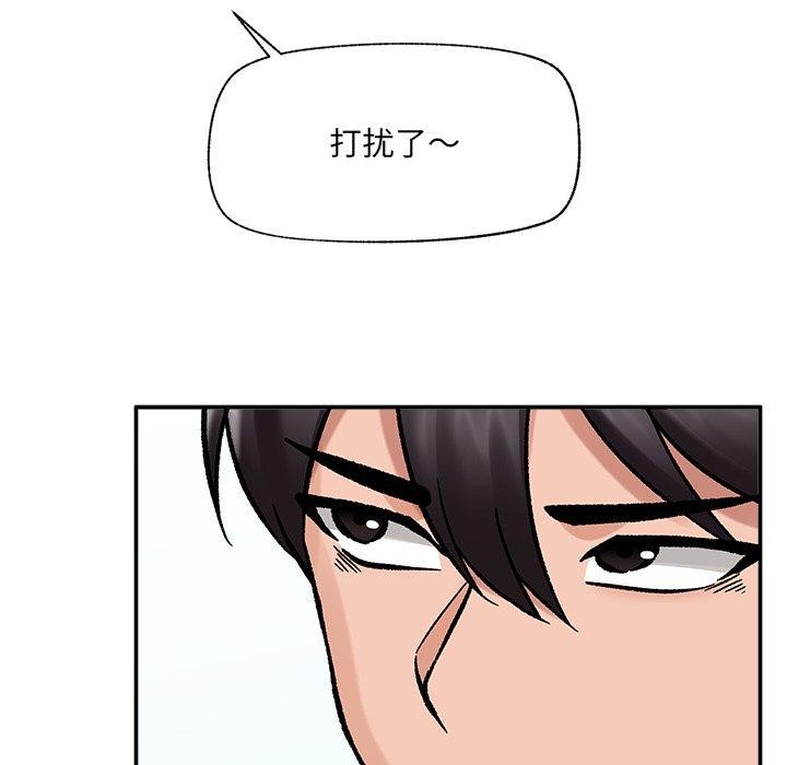 催眠手机第56話