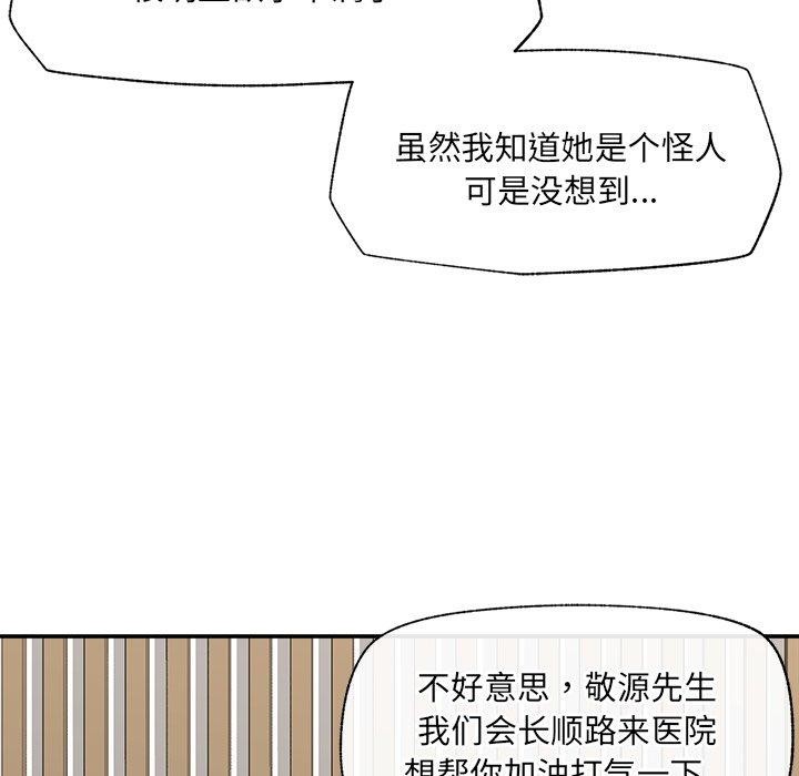 催眠手机第56話