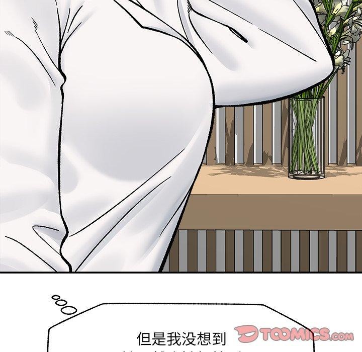 催眠手机第56話